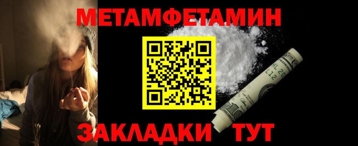 Амфетамин 97%  Вход с VPN  Южноуральск 