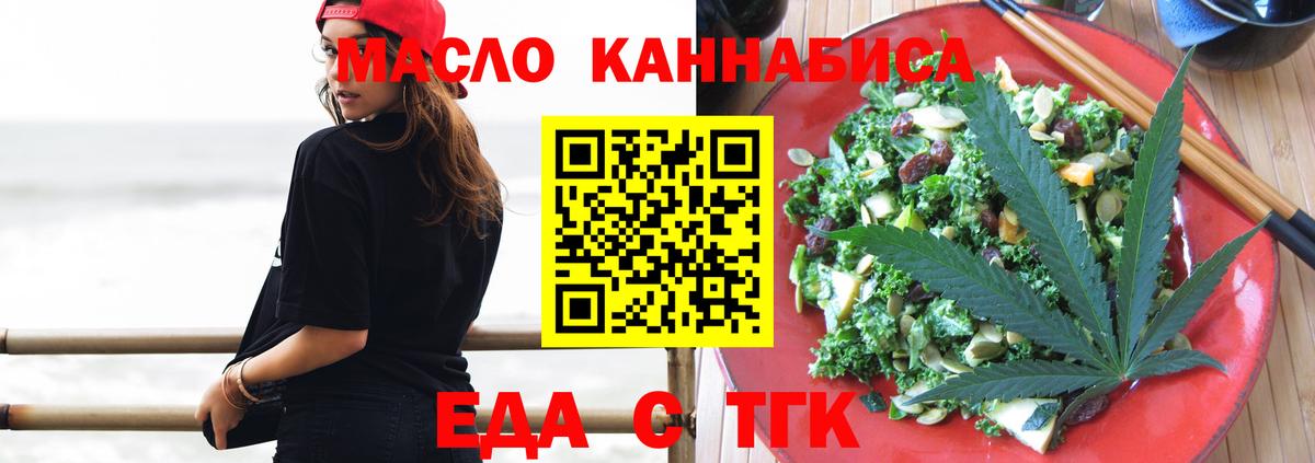 Canna-Cookies марихуана  Вход с VPN  Южноуральск 