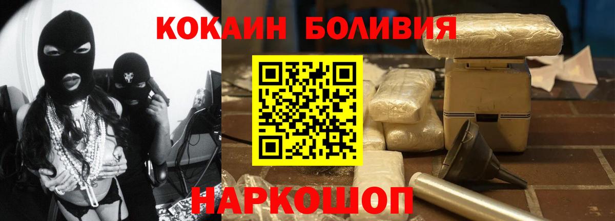 Cocaine 97%  Вход с VPN  Кокаин Колумбийский  Кокаин  Южноуральск 