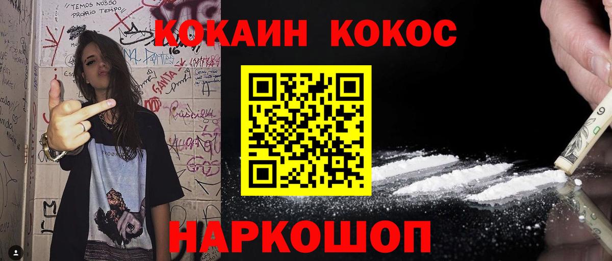 Кокаин Перу Южноуральск