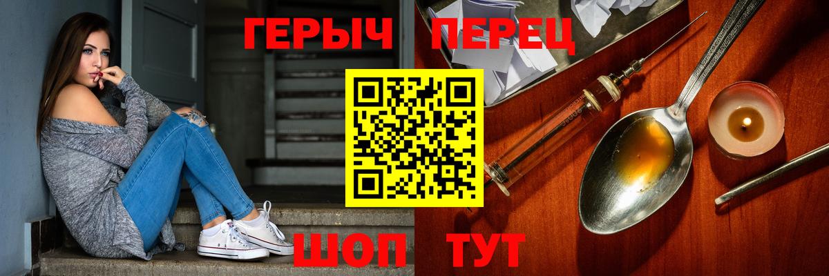 ГЕРОИН герыч Южноуральск