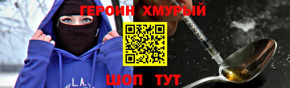 Южноуральск  Героин VHQ  Вход с VPN 