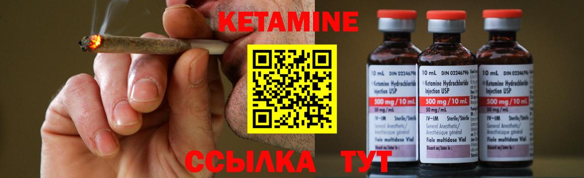 Южноуральск  Кетамин ketamine  Вход с VPN  КЕТАМИН ketamine 