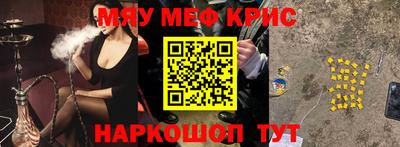 меф VHQ Кинель