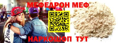 меф VHQ Кинель