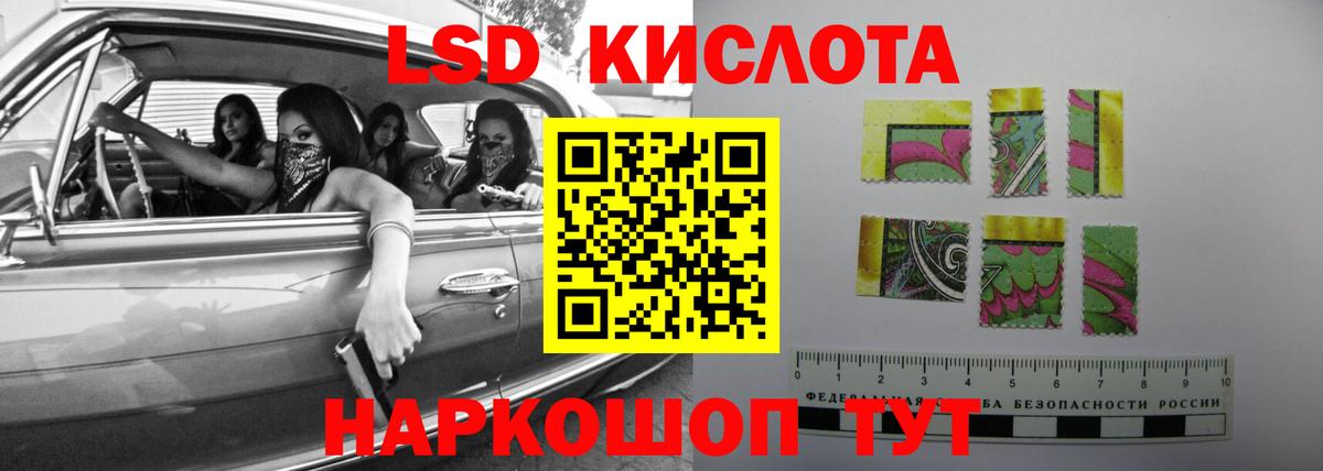 Лсд 25 экстази кислота Южноуральск