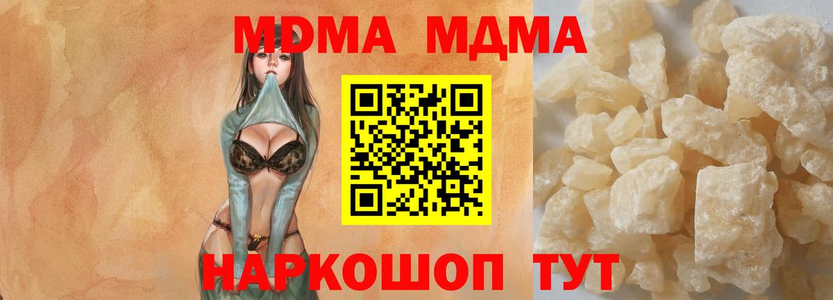 Южноуральск  МДМА crystal  МДМА молли  Вход с VPN 