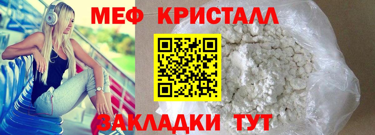 Меф мука Южноуральск