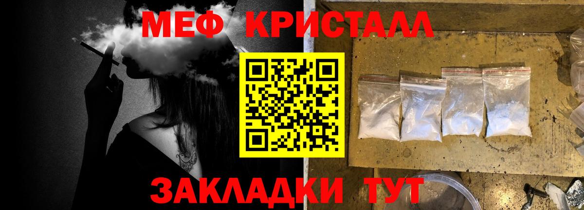 Южноуральск  Мефедрон мука  МЕФ  Вход с VPN  Меф мука 