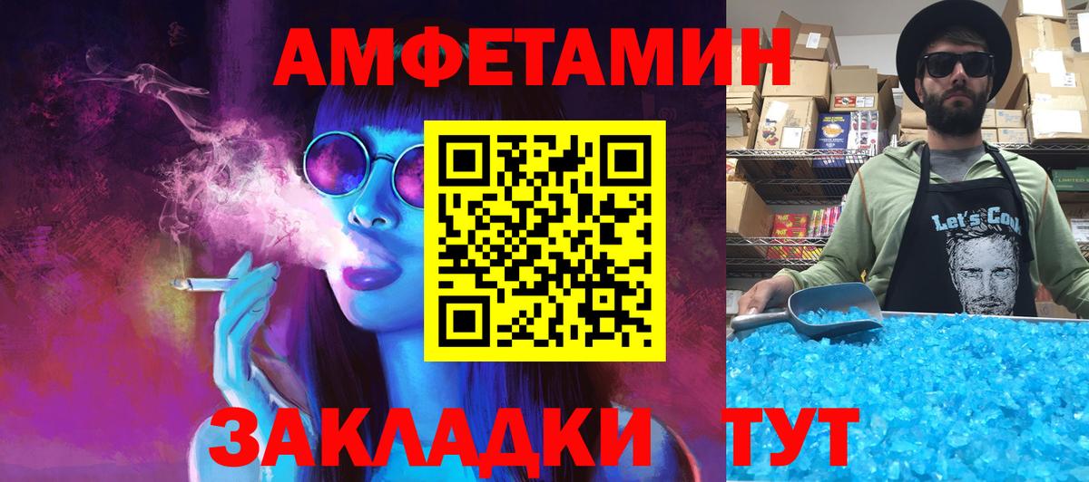 Метамфетамин  Вход с VPN  Южноуральск  МЕТАМФЕТАМИН мет 