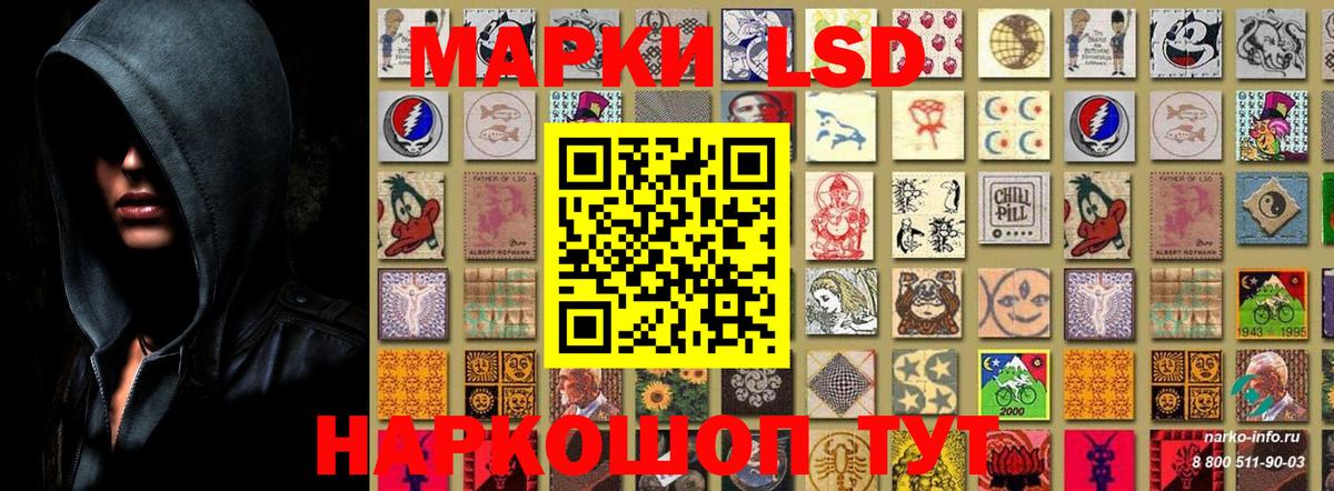 Наркотические марки 1,8мг  Вход с VPN  Южноуральск 